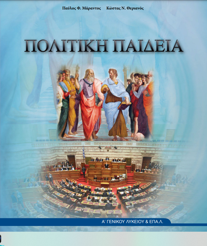 Μάθημα